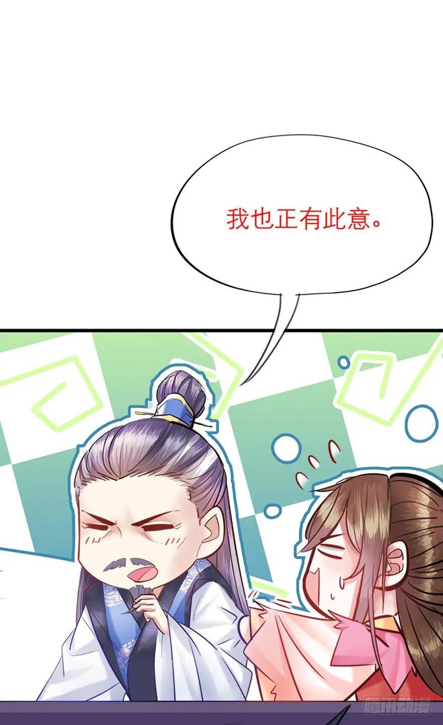 第31话 爱之修罗场-第32话