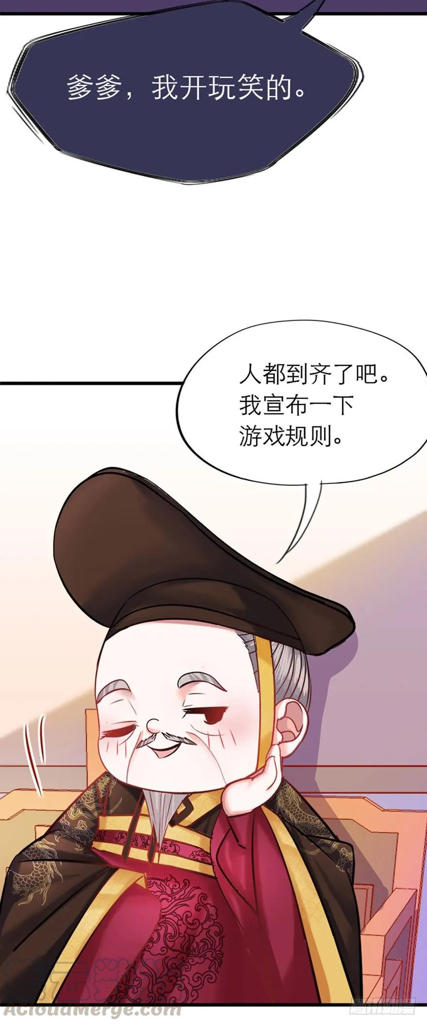 第31话 爱之修罗场-第32话