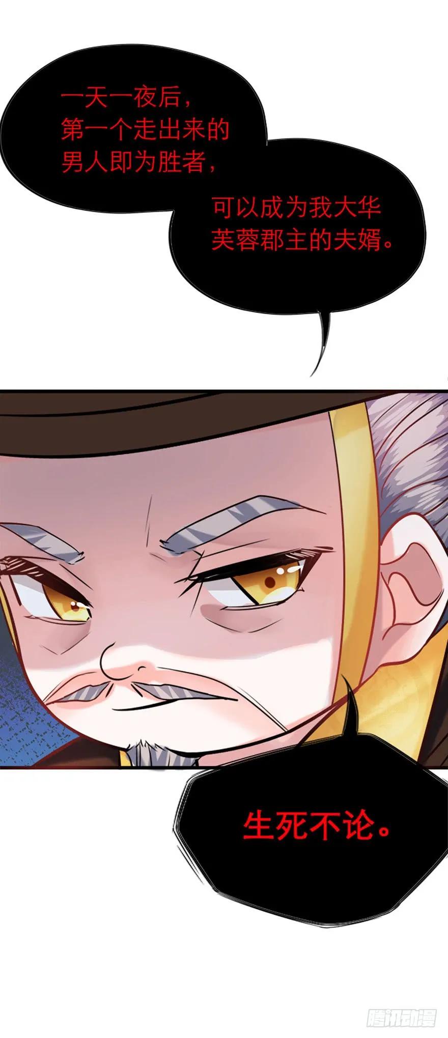 第31话 爱之修罗场-第32话