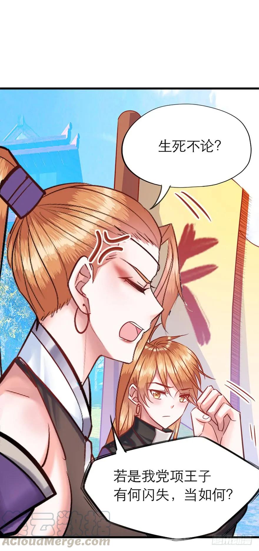 第31话 爱之修罗场-第32话