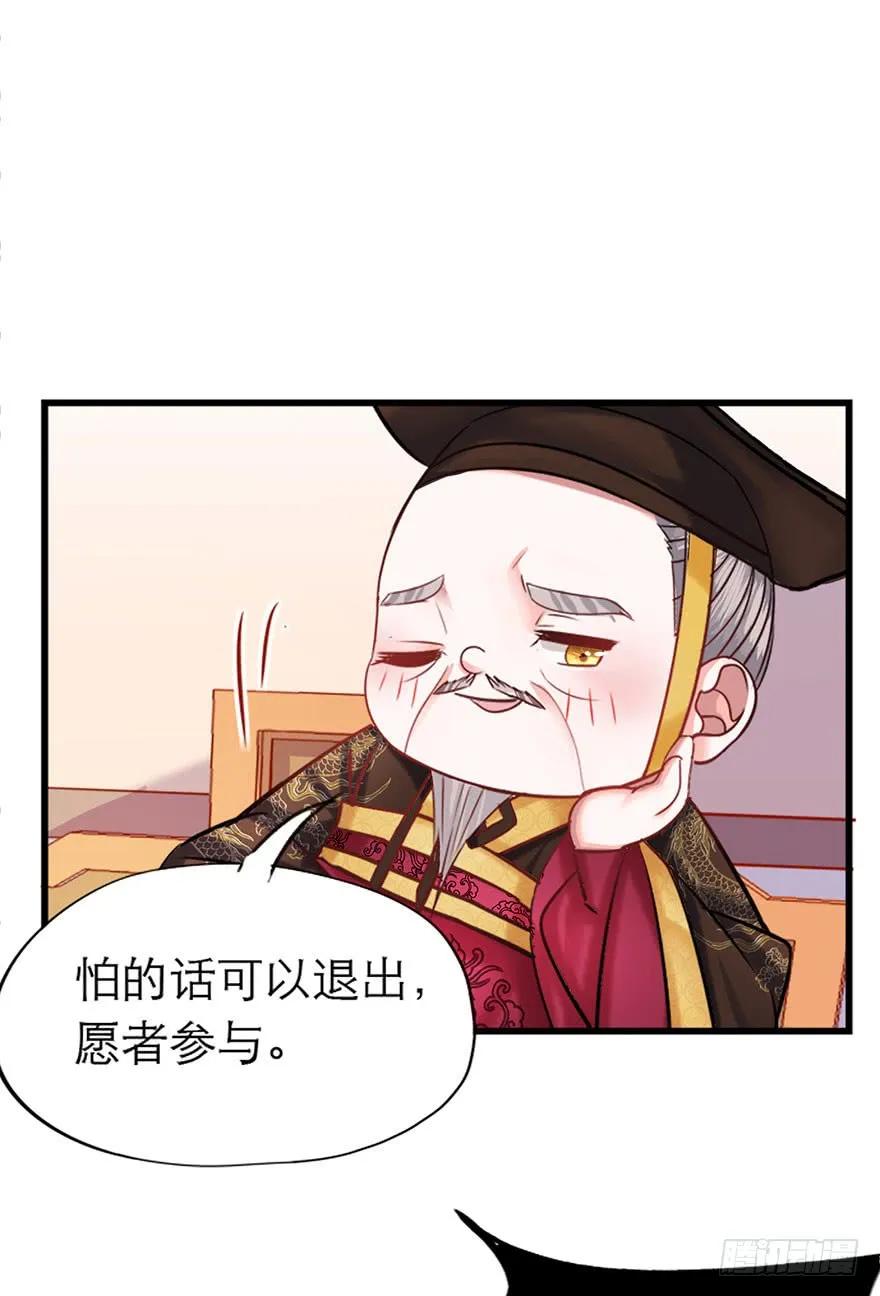 第31话 爱之修罗场-第32话