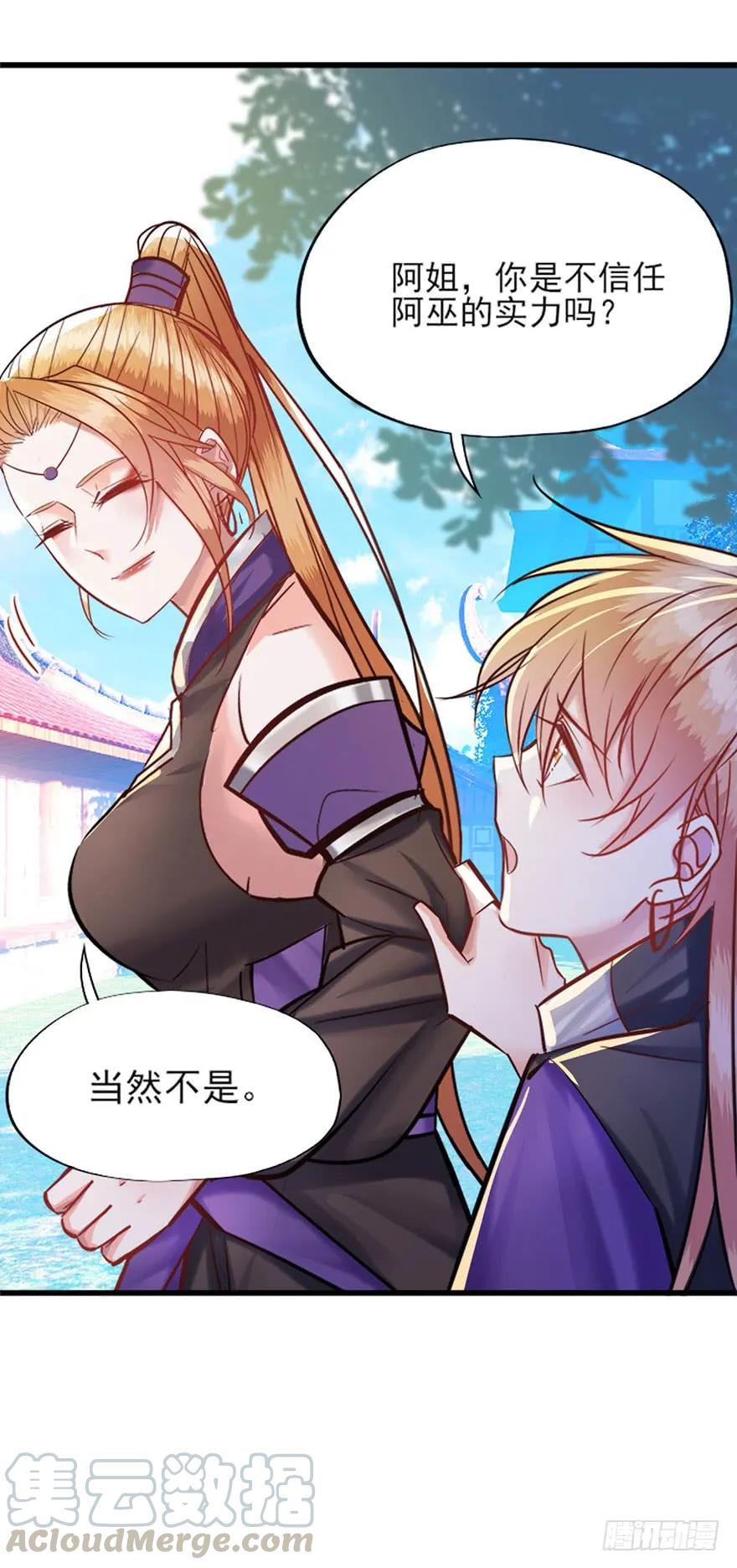 第31话 爱之修罗场-第32话