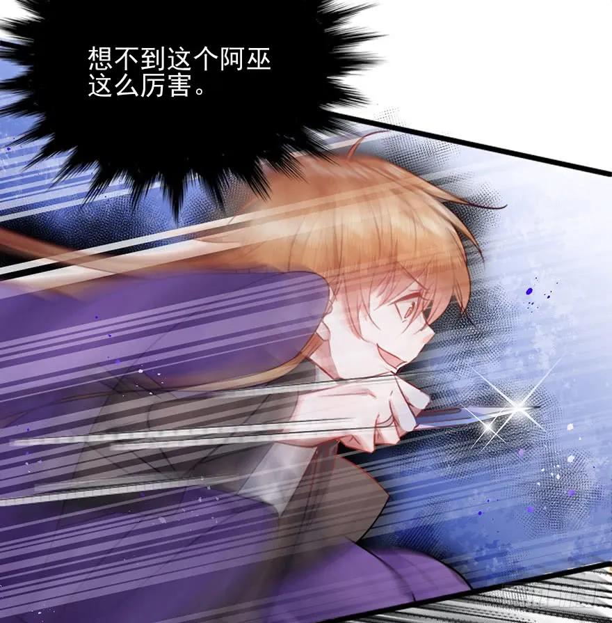 第33话 我要娶你(1/2)-第34话