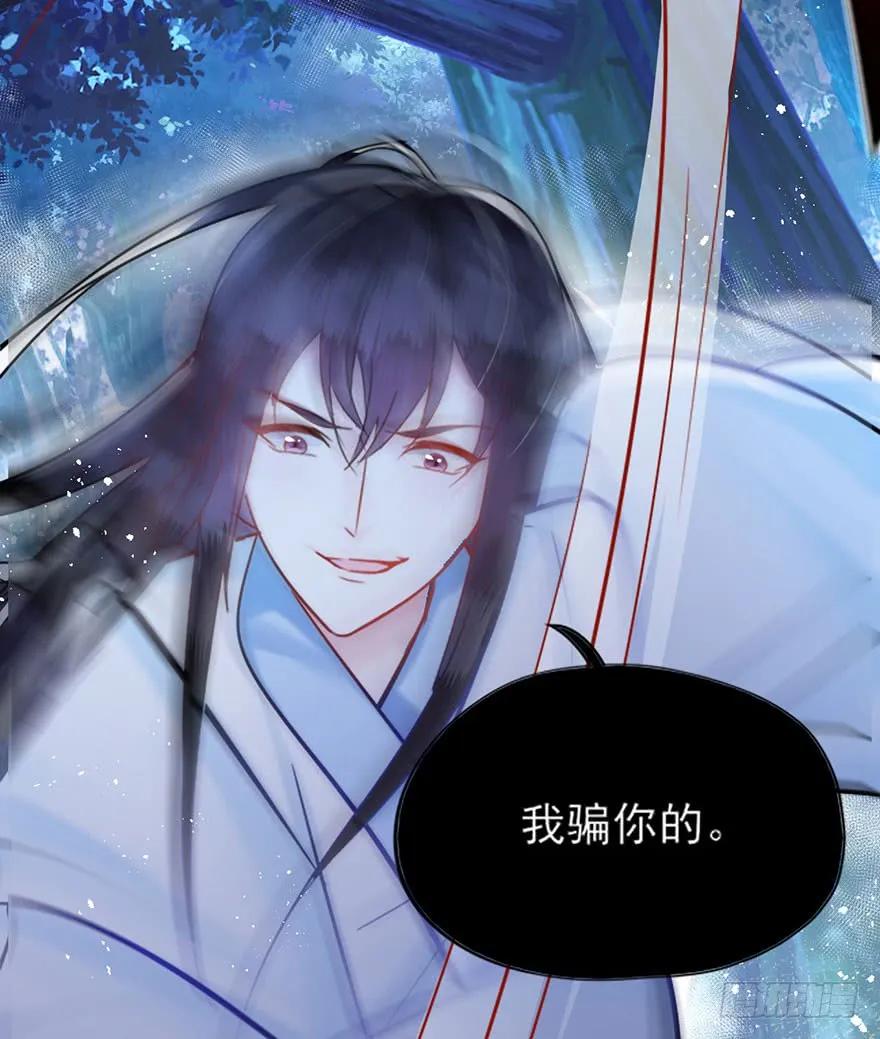 第33话 我要娶你(1/2)-第34话