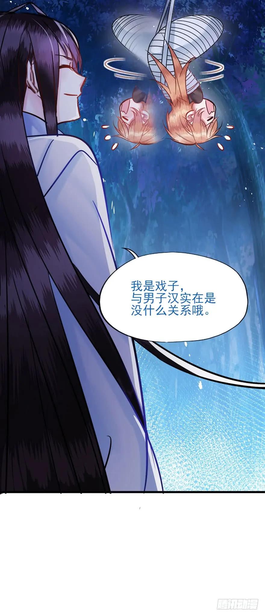 第33话 我要娶你(1/2)-第34话