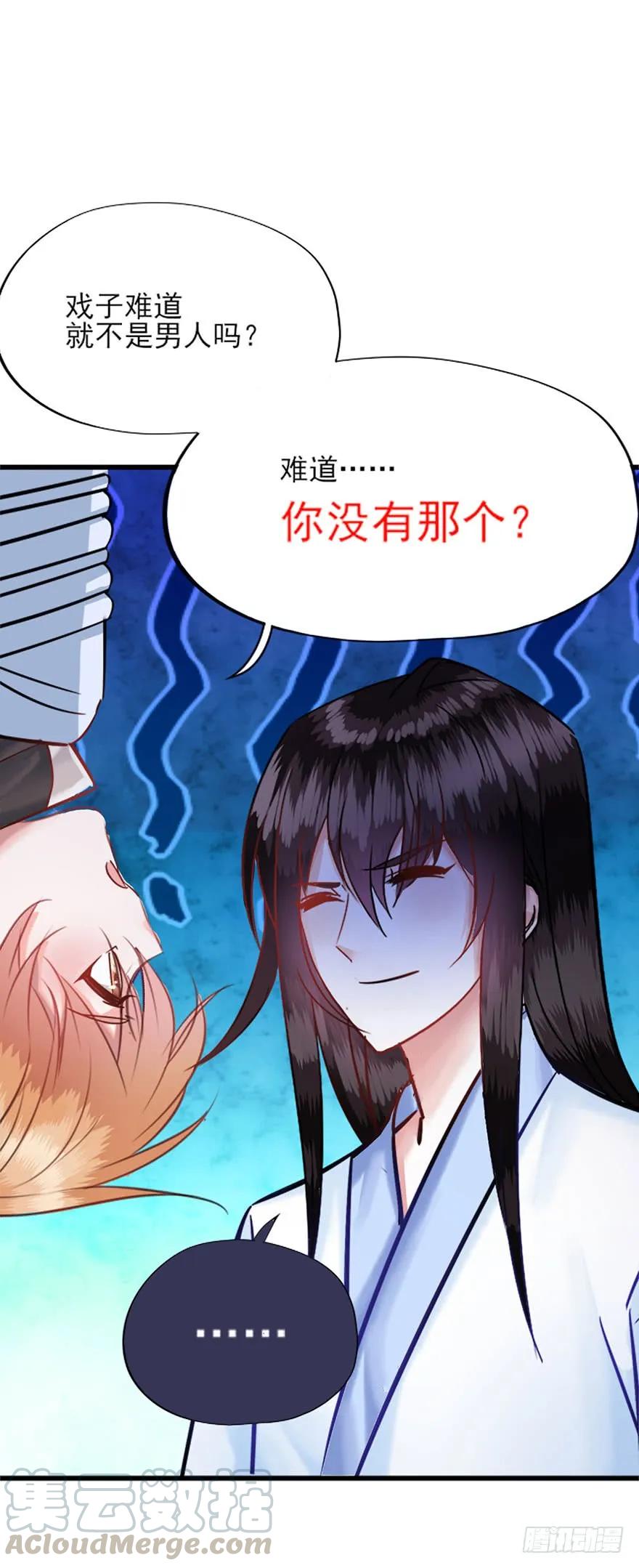 第33话 我要娶你(1/2)-第34话