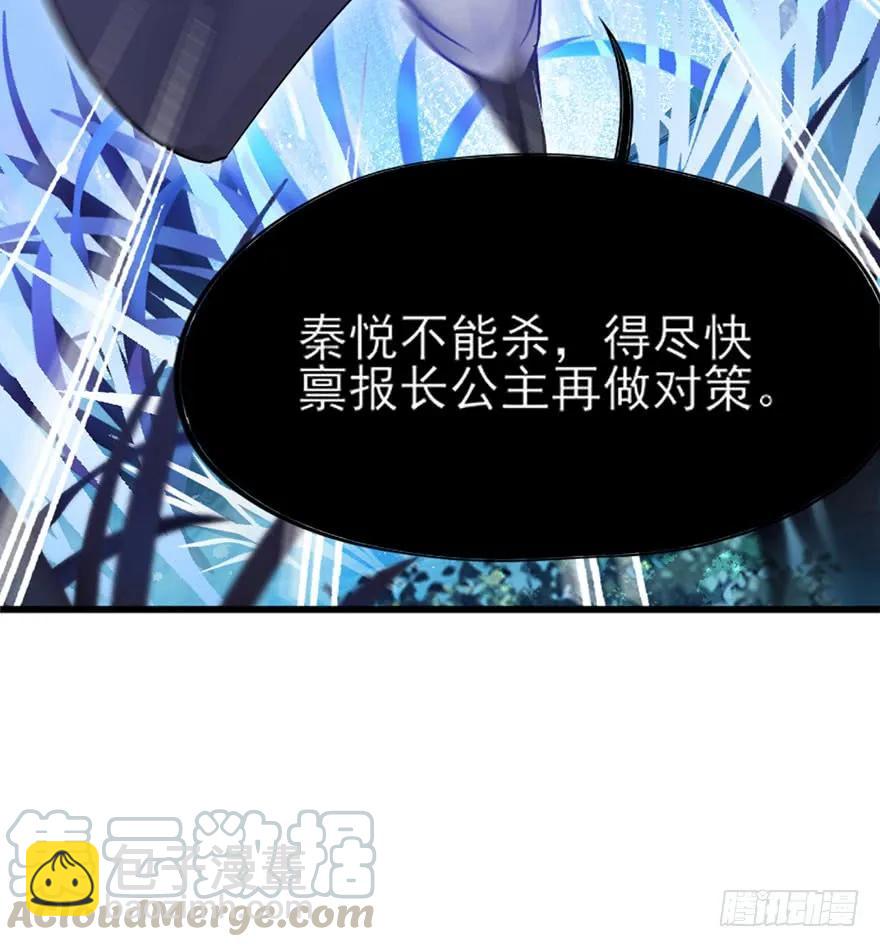 第35话 郡主的特殊玩法-第36话