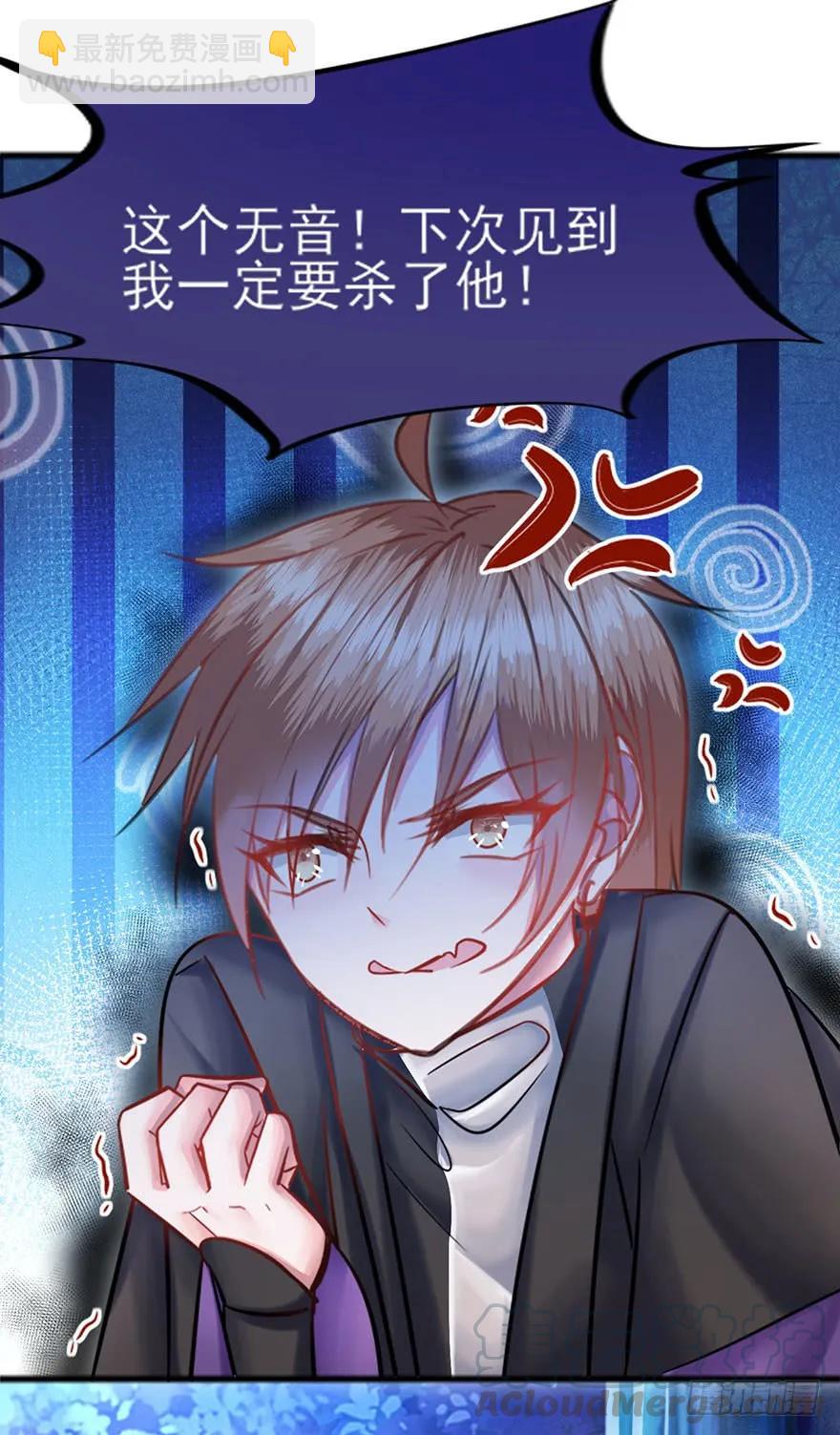 第35话 郡主的特殊玩法-第36话