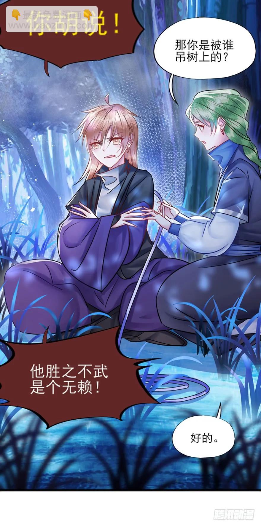 第35话 郡主的特殊玩法-第36话