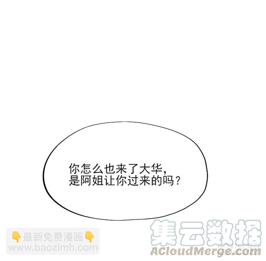 第35话 郡主的特殊玩法-第36话