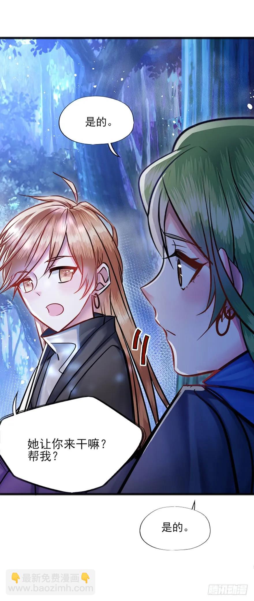 第35话 郡主的特殊玩法-第36话