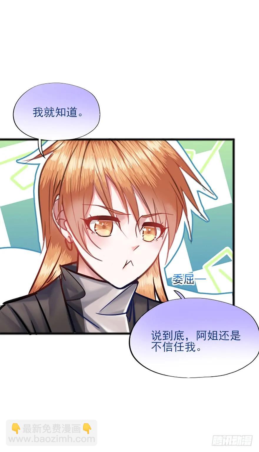 第35话 郡主的特殊玩法-第36话