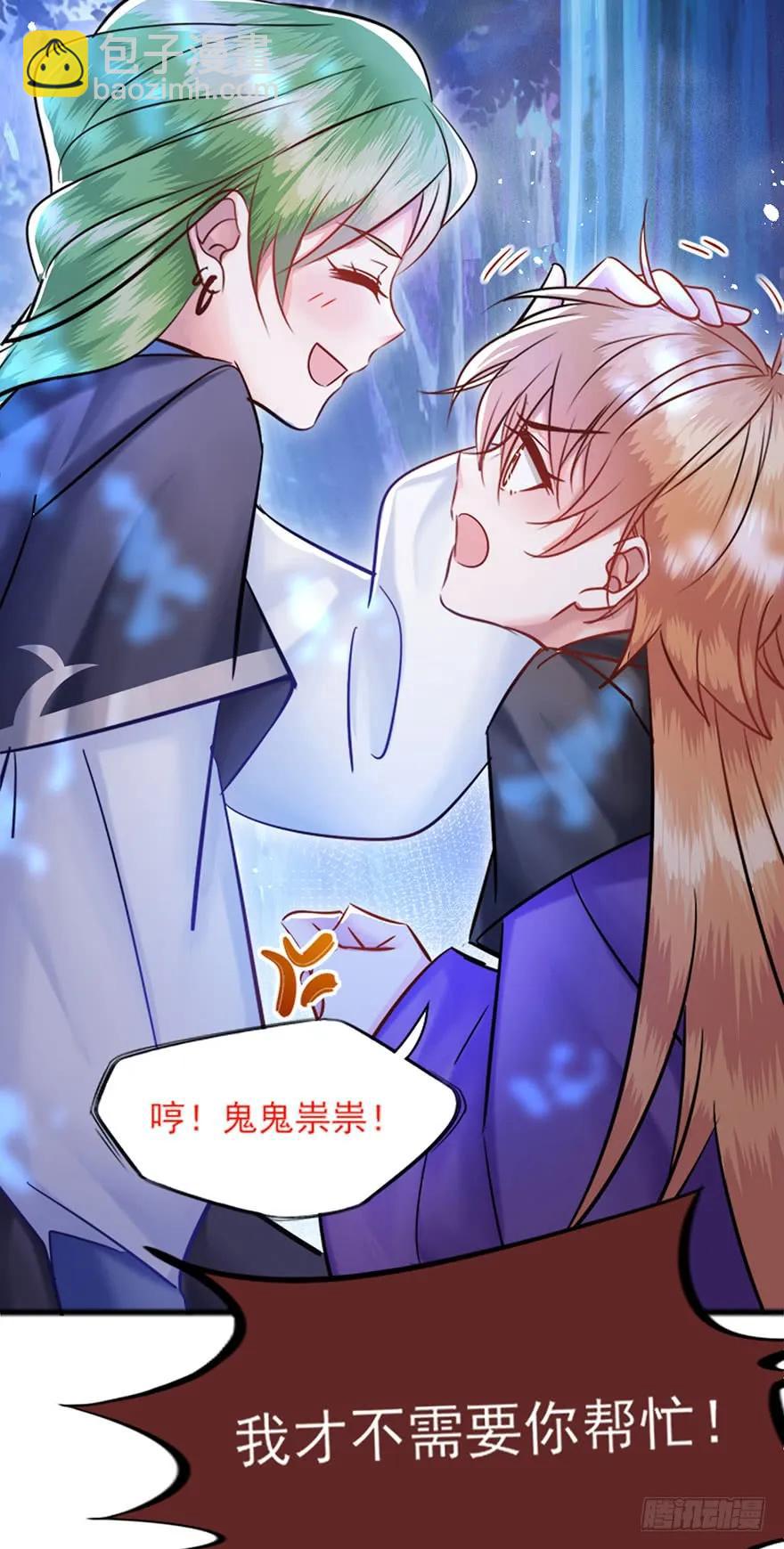 第35话 郡主的特殊玩法-第36话