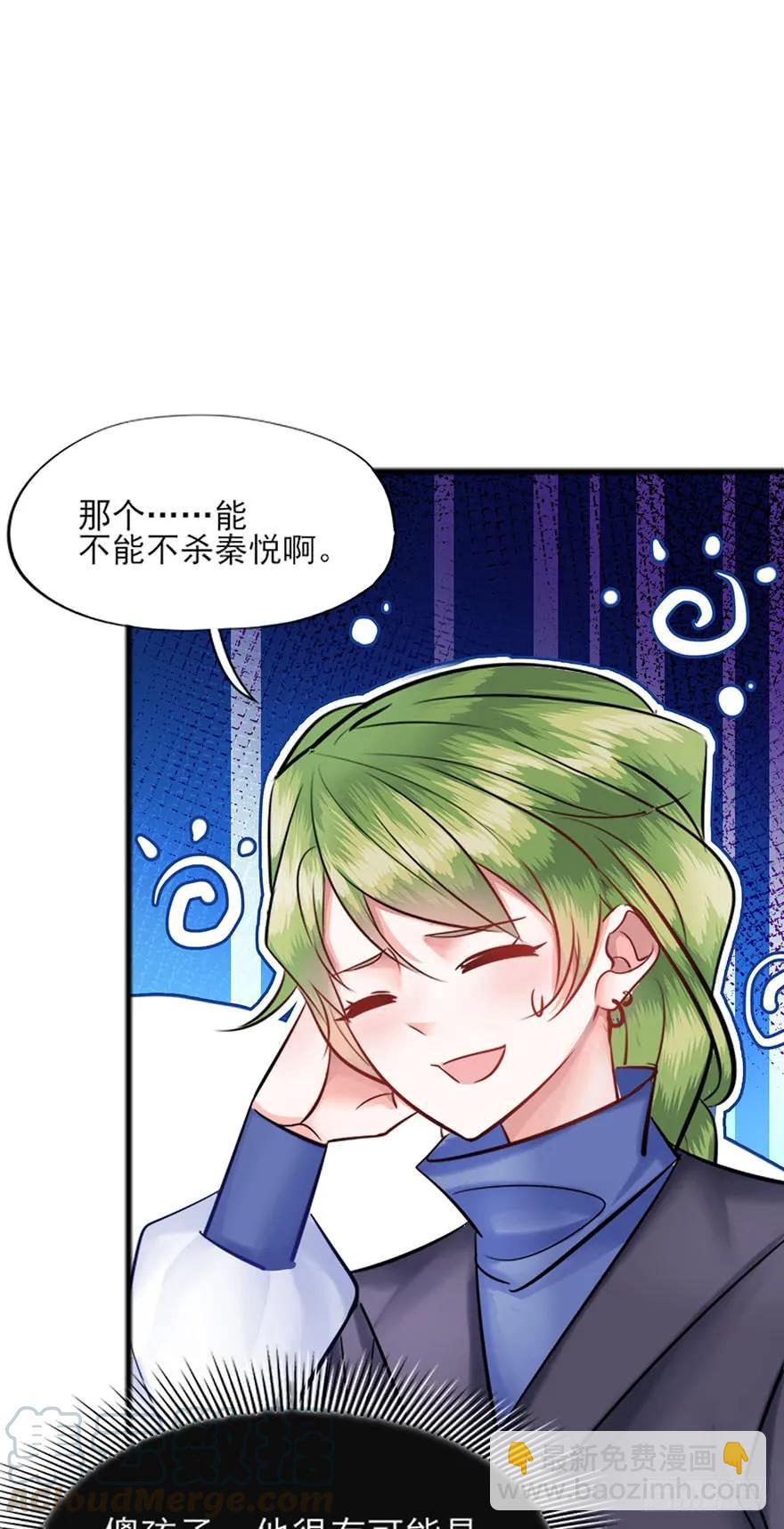 第35话 郡主的特殊玩法-第36话