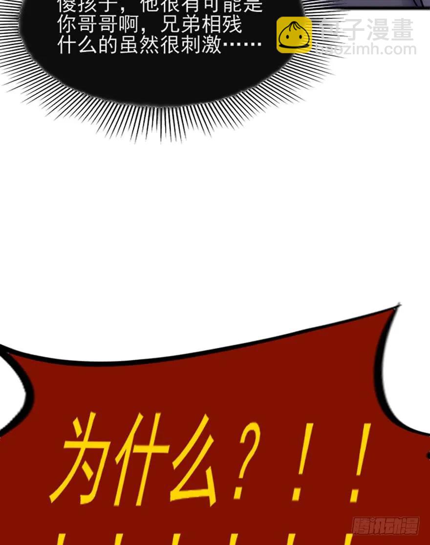 第35话 郡主的特殊玩法-第36话