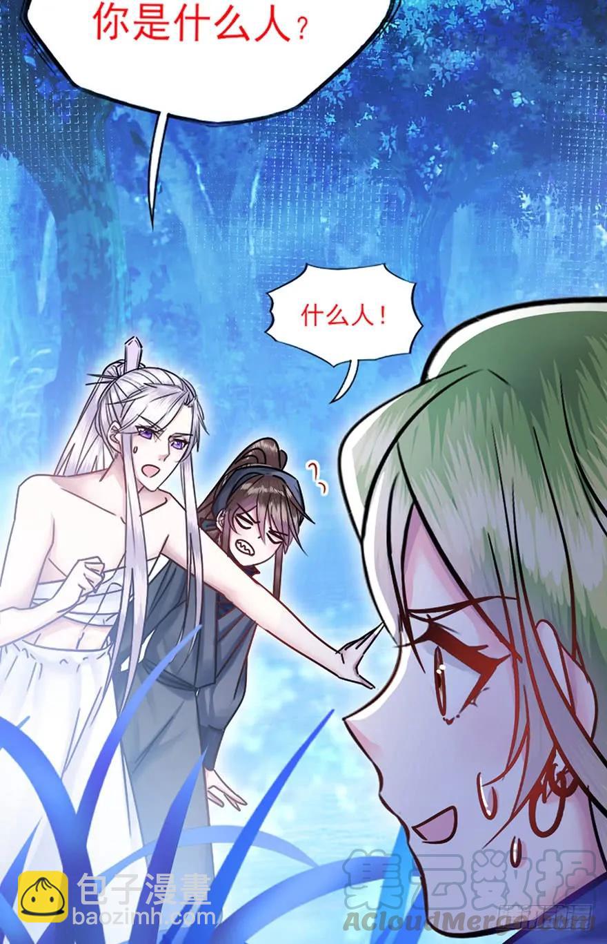 第35话 郡主的特殊玩法-第36话