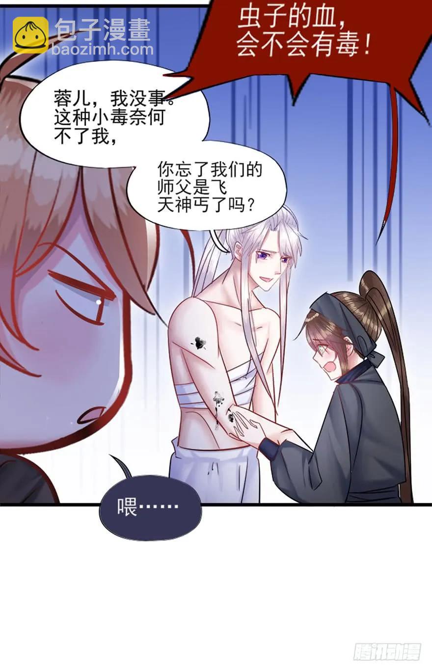 第37话 用你之前的力道-第38话