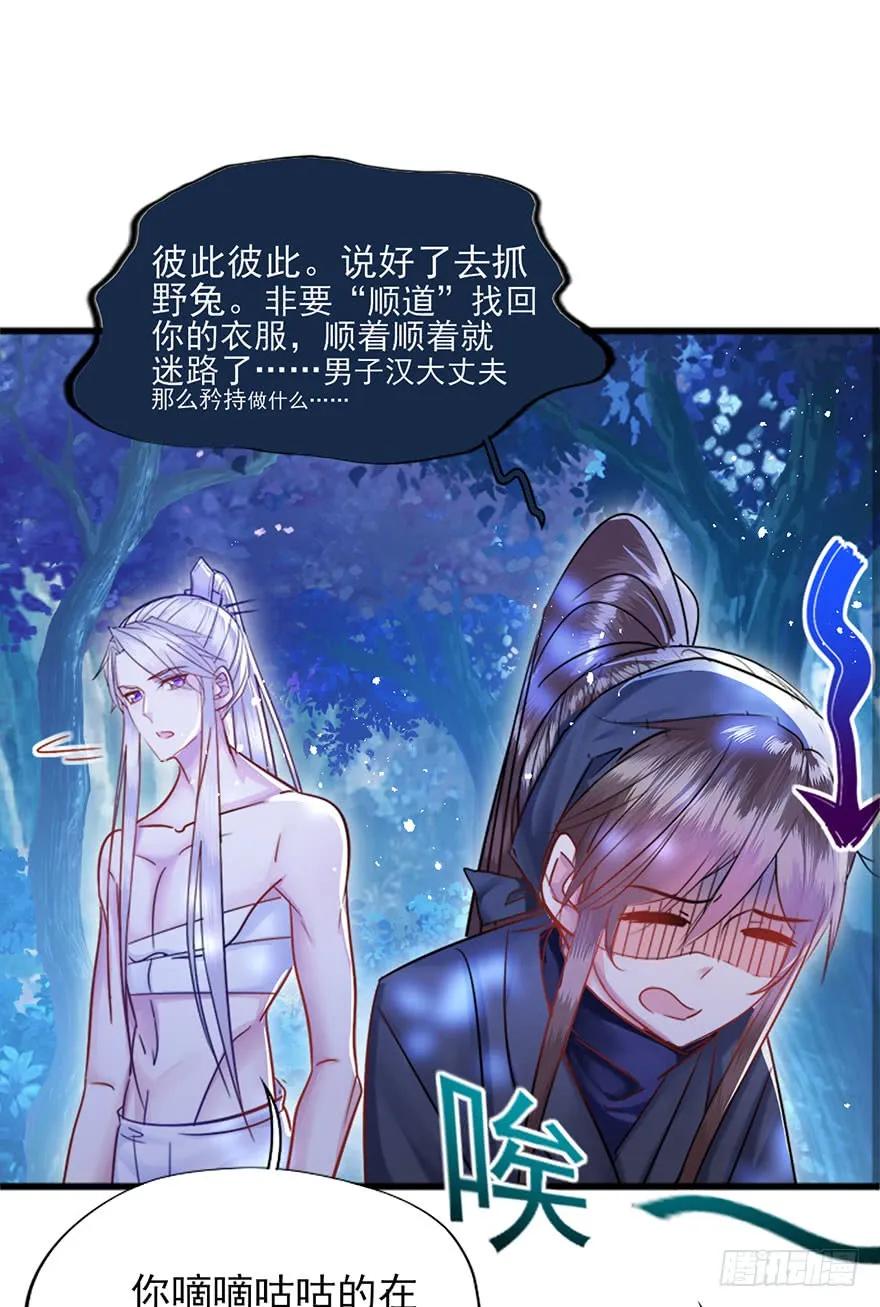 第37话 用你之前的力道-第38话