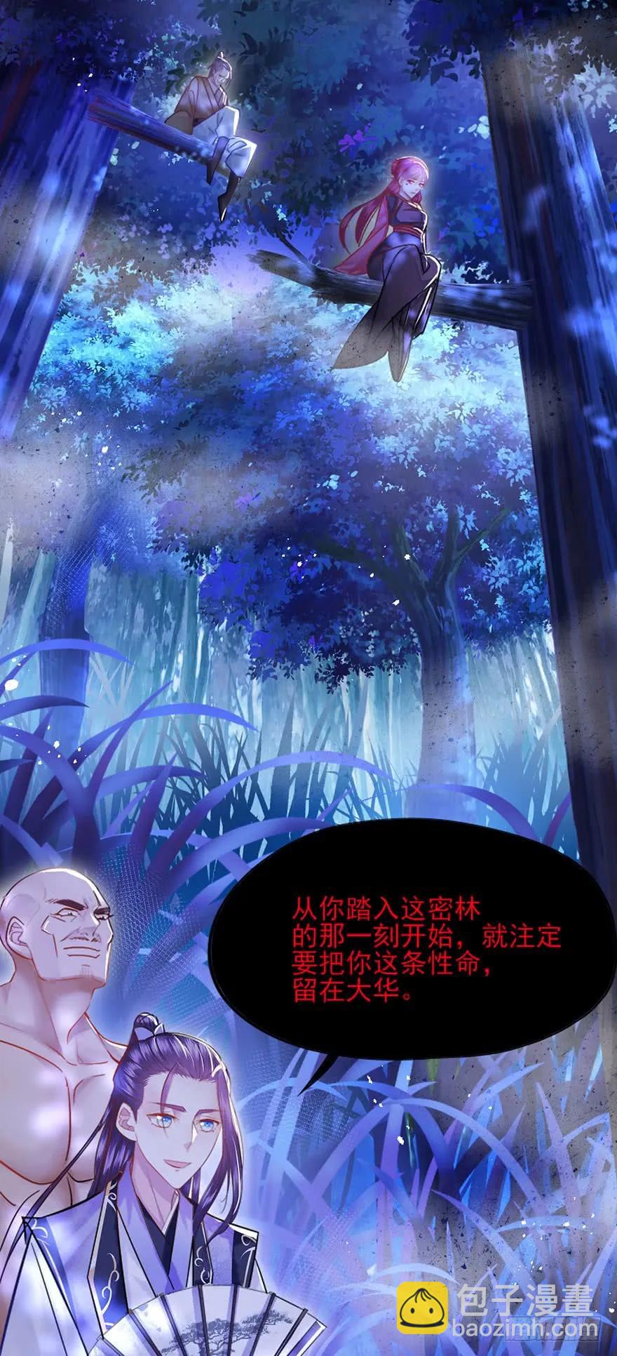 第37话 用你之前的力道-第38话