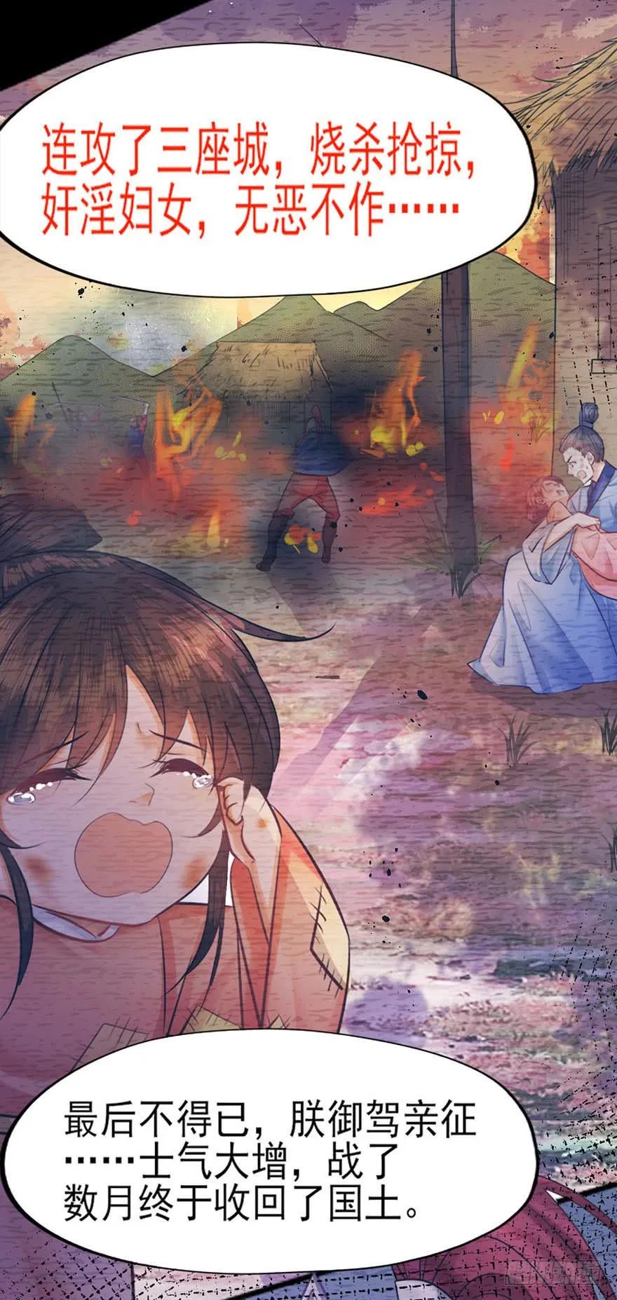 第41话 一夜长大的郡主-第42话