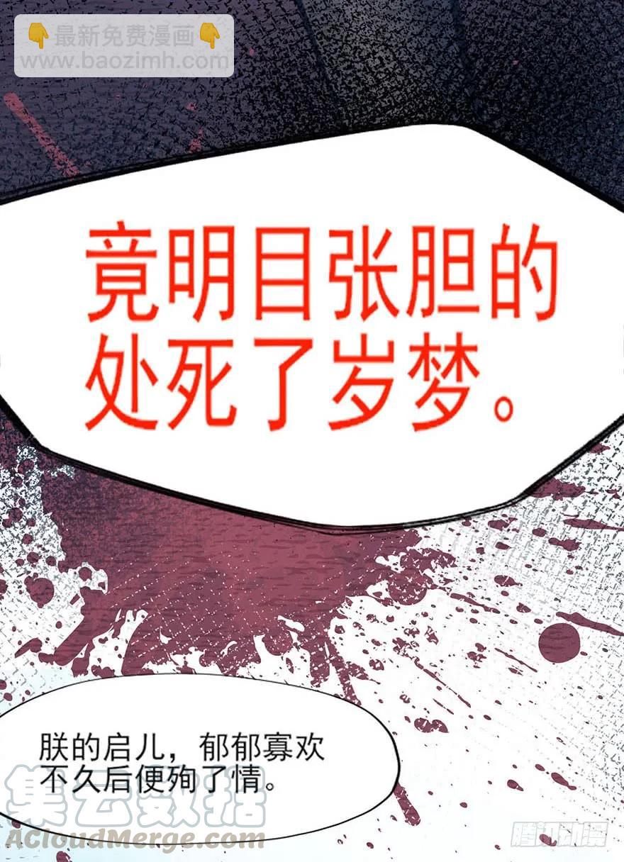 第41话 一夜长大的郡主-第42话