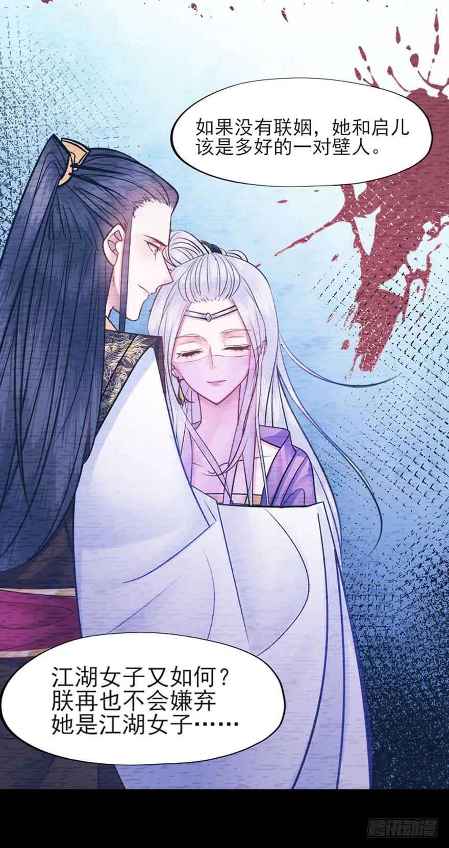 第41话 一夜长大的郡主-第42话