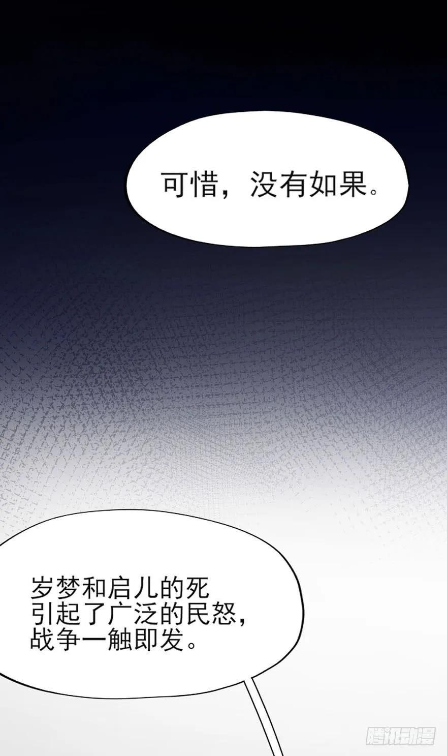 第41话 一夜长大的郡主-第42话