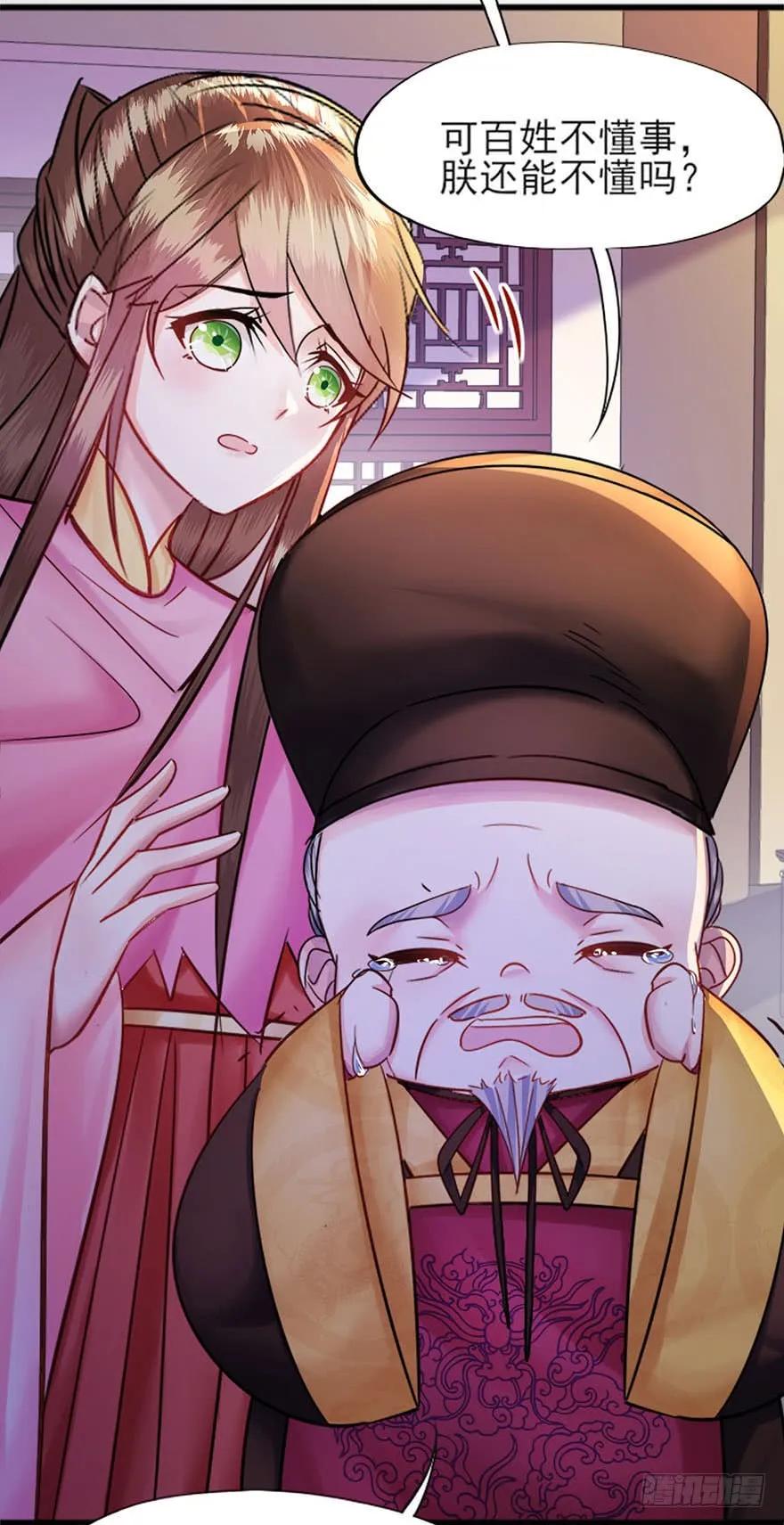 第41话 一夜长大的郡主-第42话