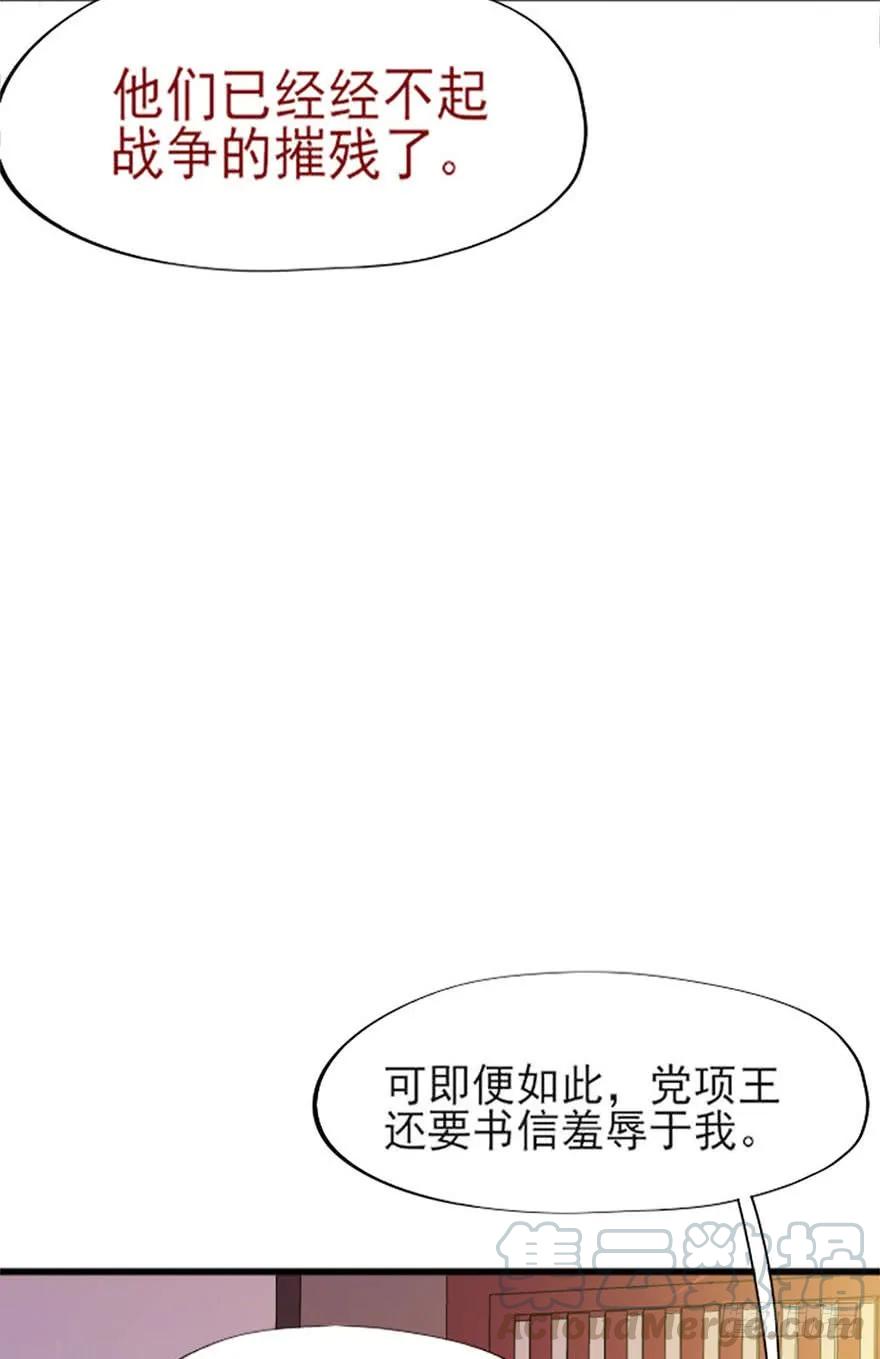 第41话 一夜长大的郡主-第42话