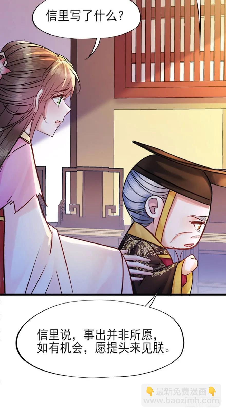 第41话 一夜长大的郡主-第42话