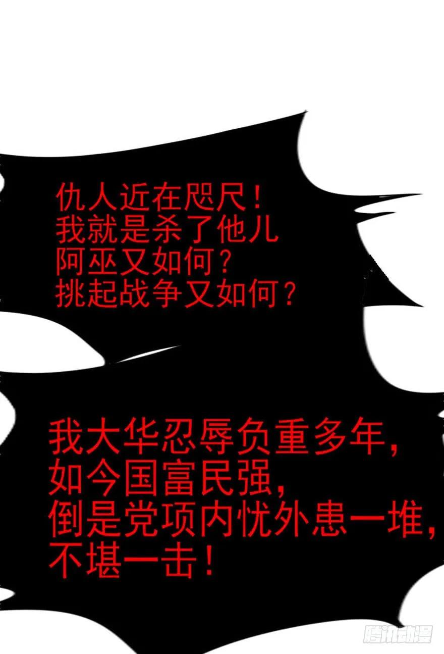 第41话 一夜长大的郡主-第42话