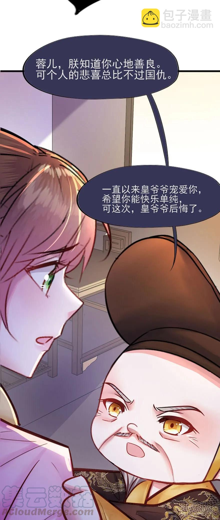 第41话 一夜长大的郡主-第42话