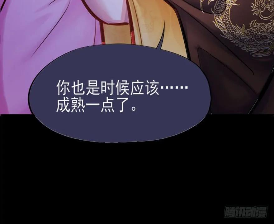 第41话 一夜长大的郡主-第42话