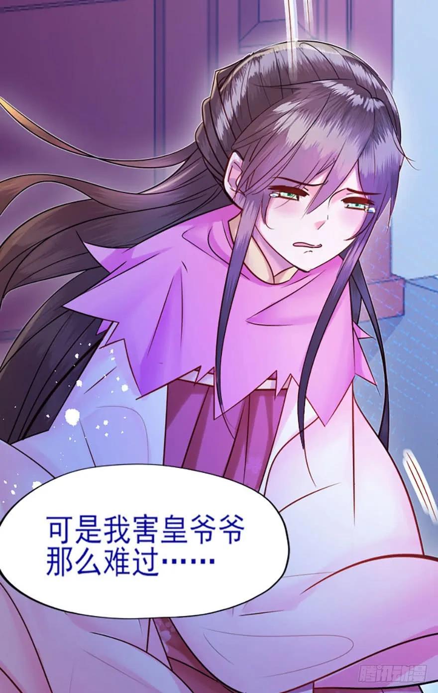 第41话 一夜长大的郡主-第42话