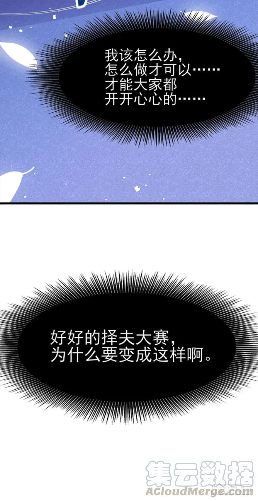 第41话 一夜长大的郡主-第42话