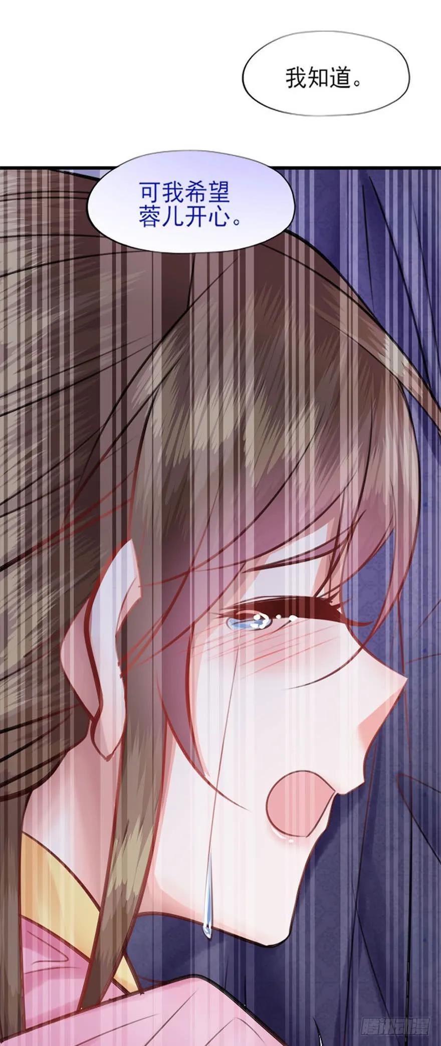 第41话 一夜长大的郡主-第42话