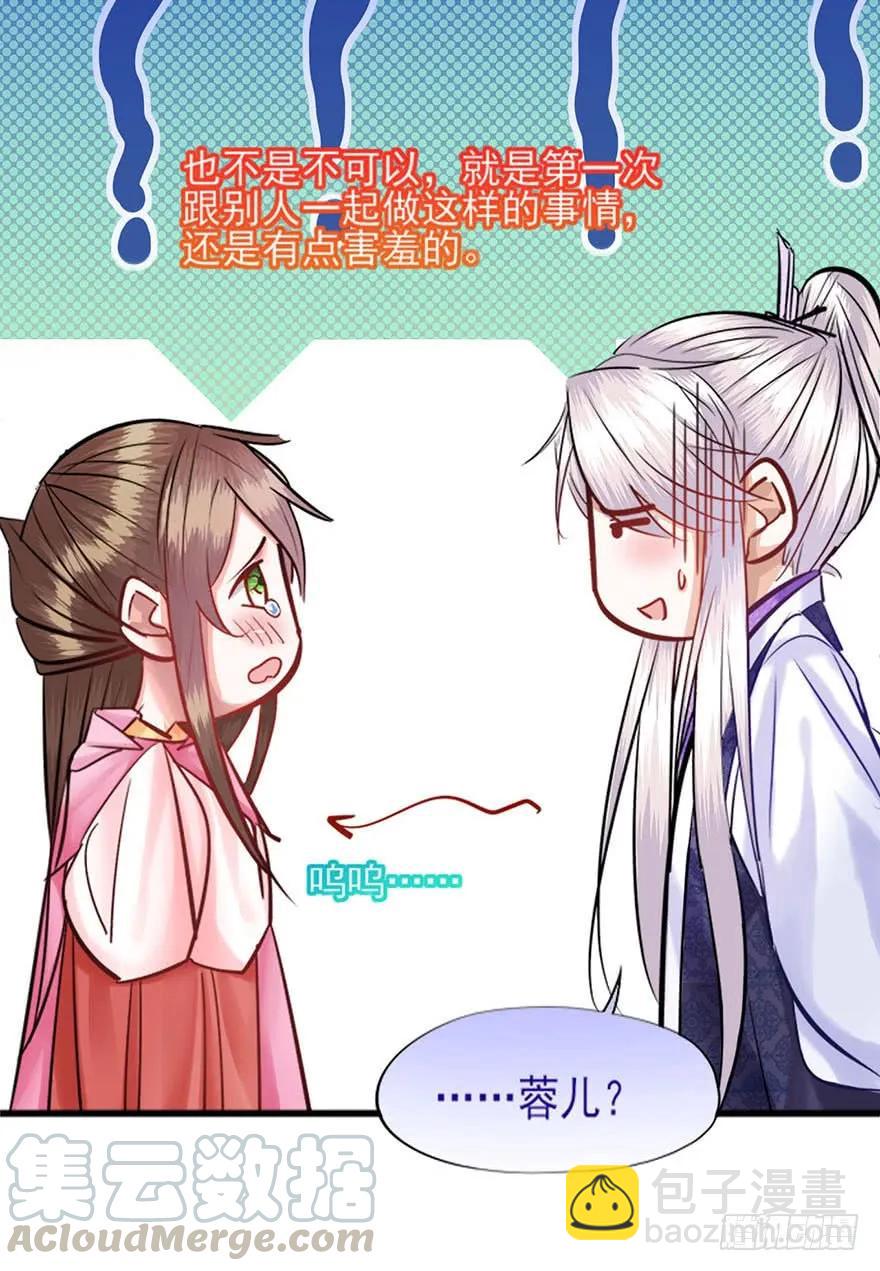 第41话 一夜长大的郡主-第42话