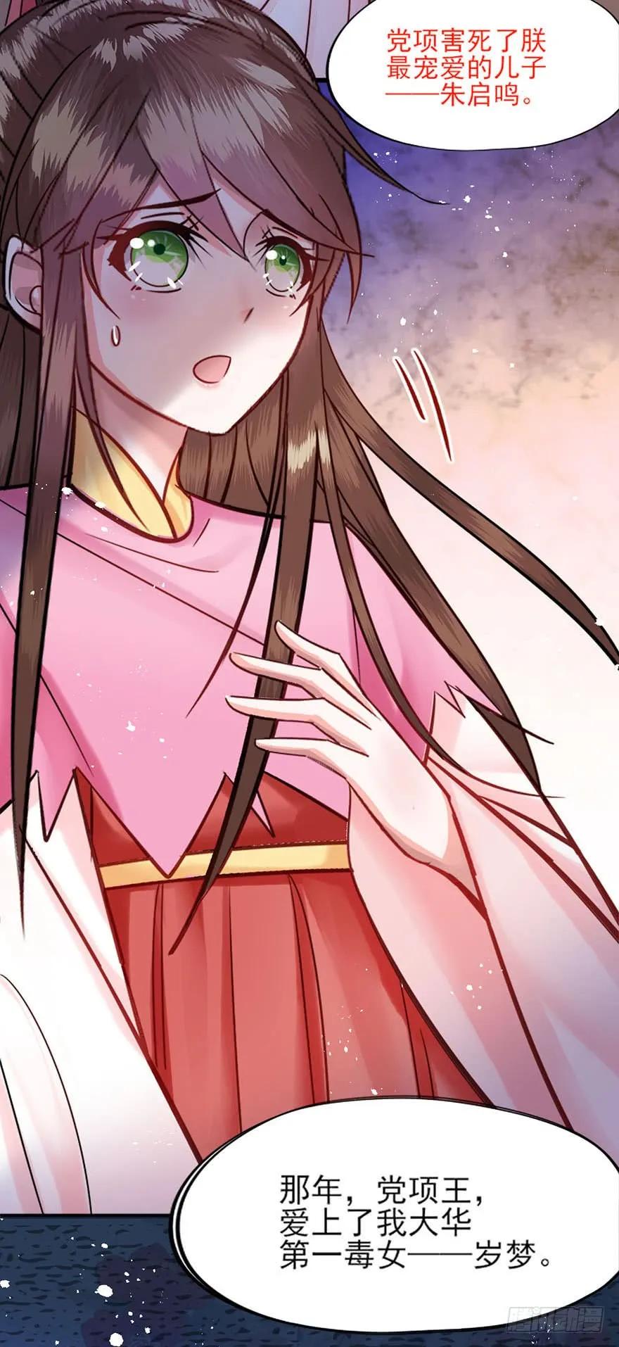 第41话 一夜长大的郡主-第42话