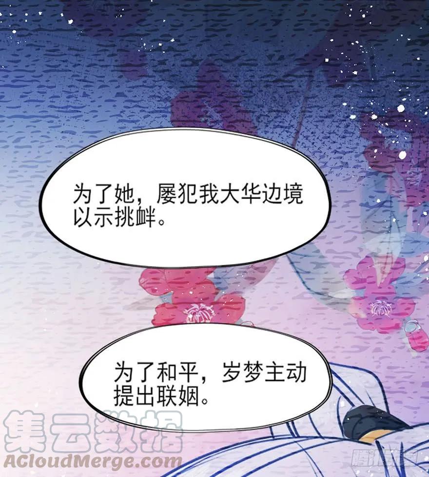 第41话 一夜长大的郡主-第42话