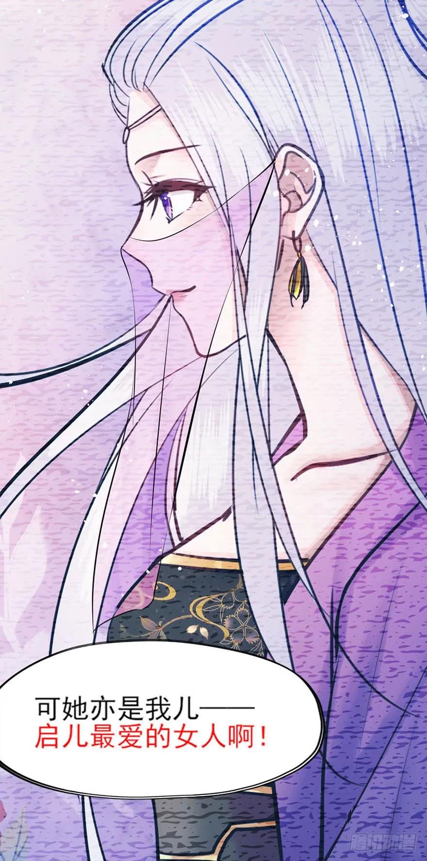 第41话 一夜长大的郡主-第42话