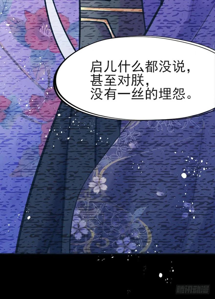 第41话 一夜长大的郡主-第42话