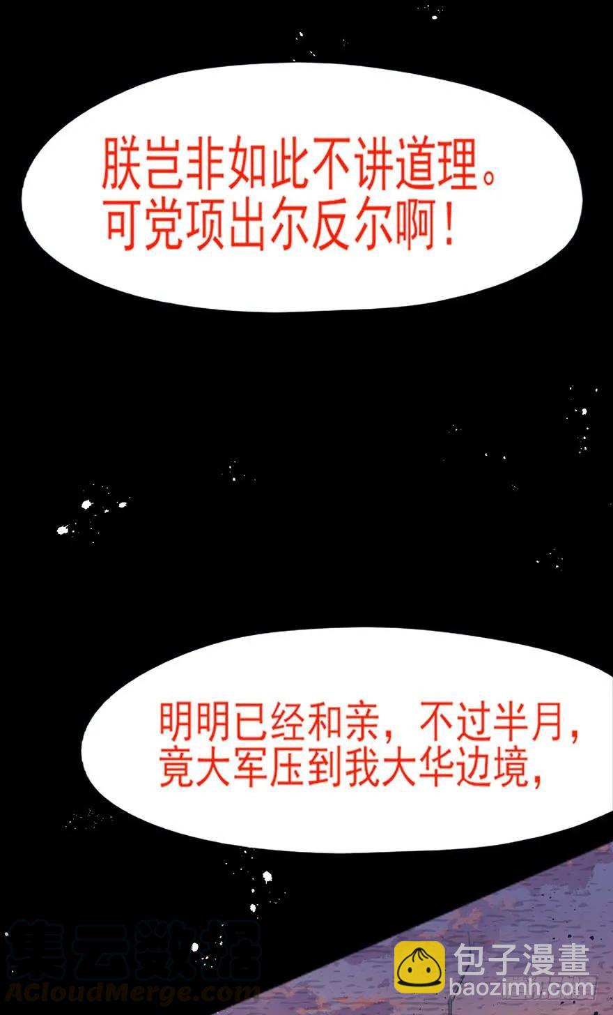 第41话 一夜长大的郡主-第42话