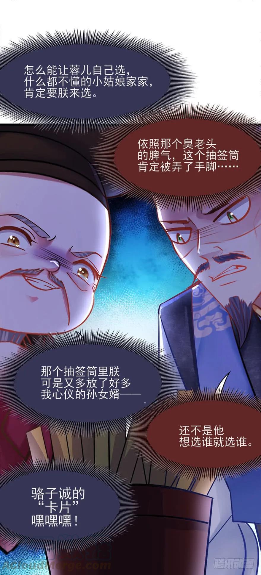 第43话 命中注定-第44话