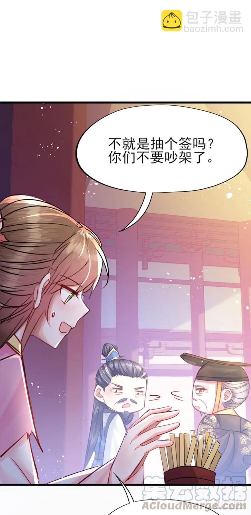 第43话 命中注定-第44话