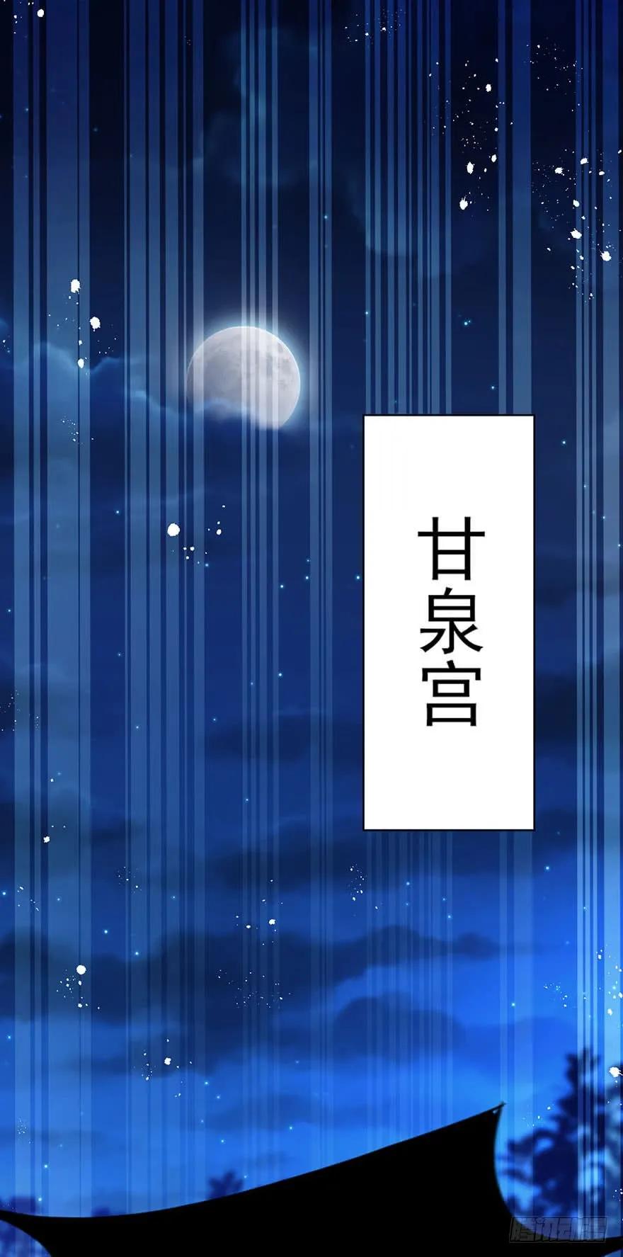 夫君難選：戲精郡主要嫁人 - 第43話 命中註定 - 5