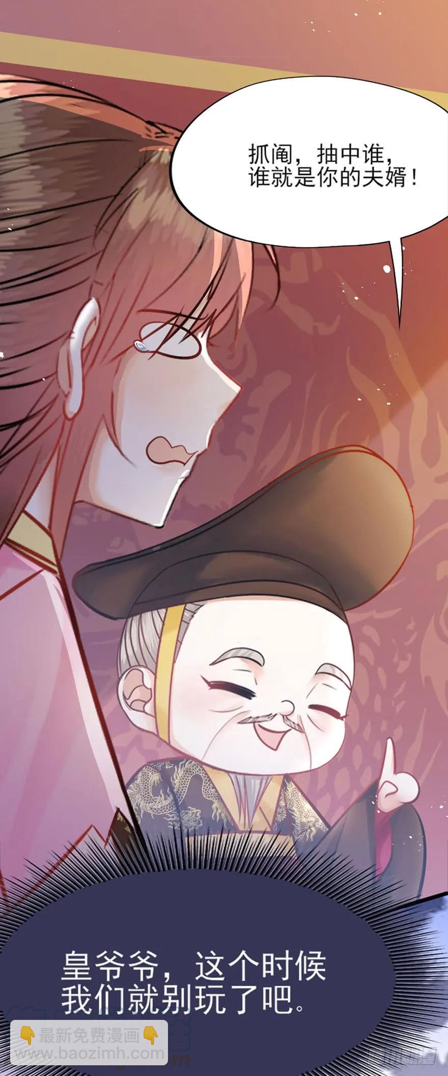 第43话 命中注定-第44话