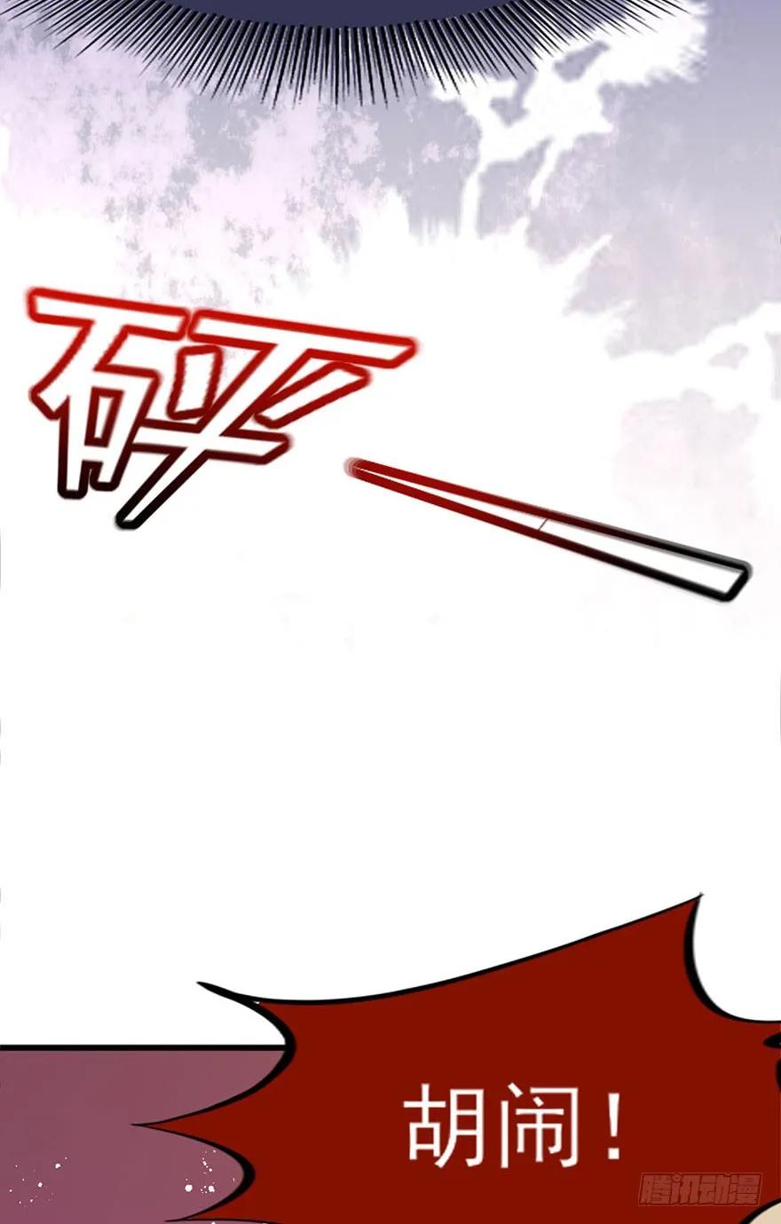 第43话 命中注定-第44话