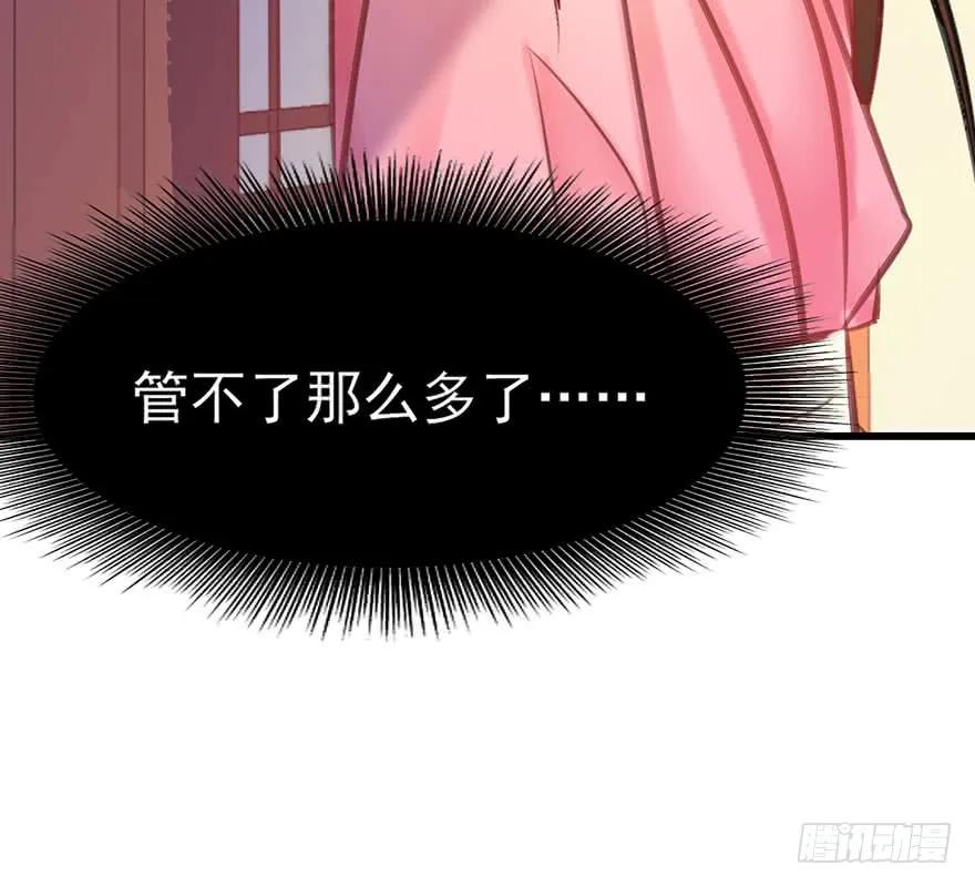 第45话 一起洗澡？-第46话