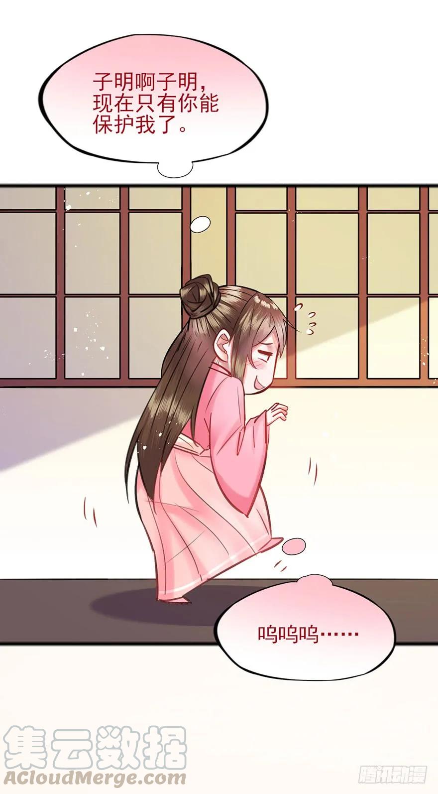 第45话 一起洗澡？-第46话