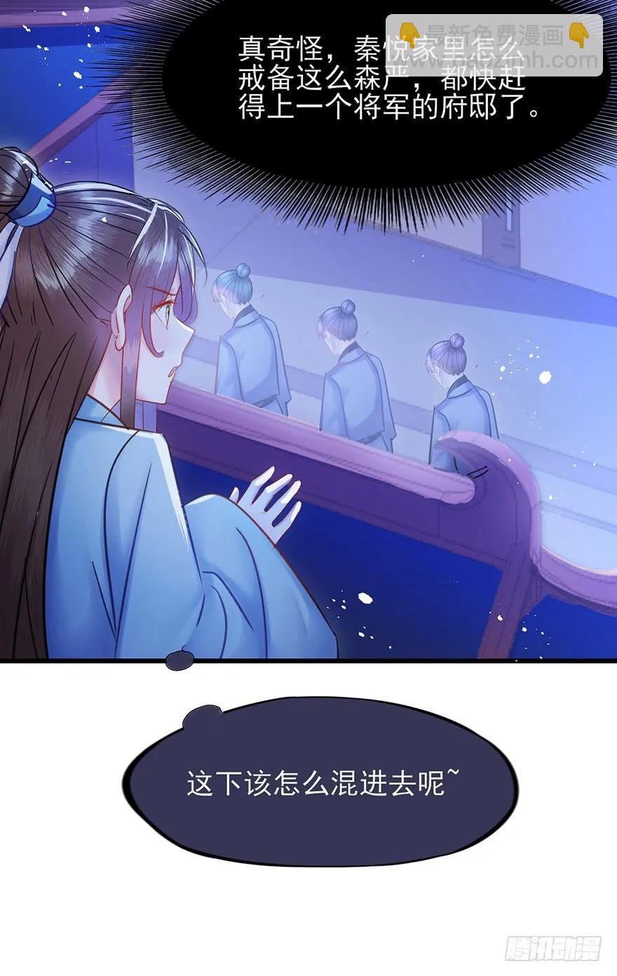 第45话 一起洗澡？-第46话